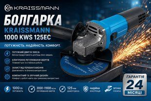 Кутова шліфувальна машина KRAISSMANN 1000 KWS 125EC 1000 фото