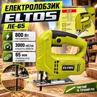 Електролобзик Eltos ЛЕ-65 Eltos ЛЕ-65 фото