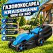 Газонокосилка KRAISSMANN 1900 ER 380 1900 ER 380 фото 1