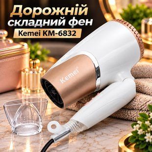 Дорожній фен для волосся Kemei KM-6832 6832 фото