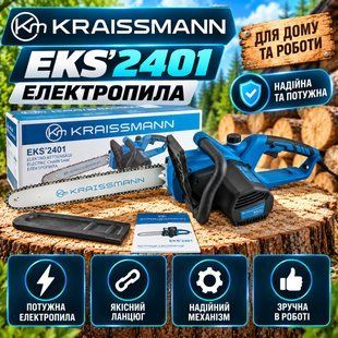 Електропила KRAISSMANN EKS'2401  2401 фото