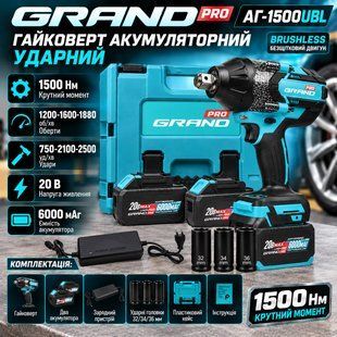 Гайковерт аккумуляторный Grand АГ-1500UBL АГ-1500UBL фото