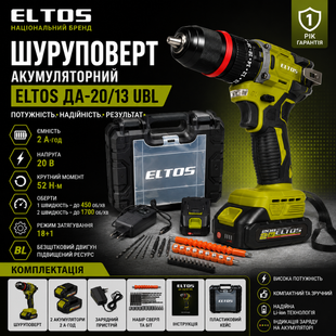 Шуруповерт аккумуляторный ELTOS ДА-20/13 UBL в кейсе ДА-20/13 UBL К фото