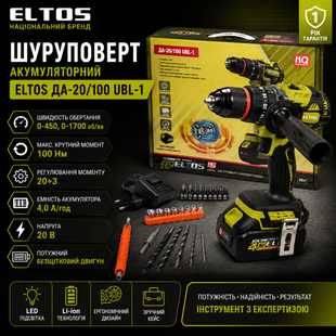 Шуруповерт аккумуляторный ELTOS ДА-20/100 UBL-1 ДА-20/100 UBL-1 фото