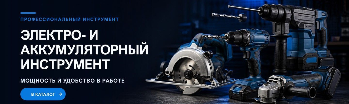 Інструменти
