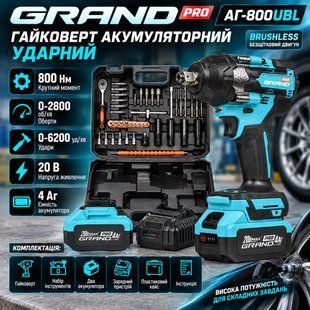 Гайковерт аккумуляторный Grand АГ-800UBL АГ-800UBL фото