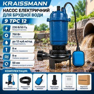 Насос электрический для грязной воды KRAISSMANN 9 TPC 12  9/12 фото