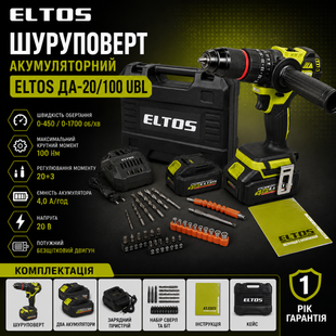 Шуруповерт аккумуляторный ELTOS ДА-20/100 UBL, в кейсе ДА-20/100 UBL К фото