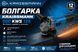 Болгарка KRAISSMANN 960 KWS 125 960/125 фото 1