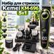 Набір для стрижки Kemei KM-696 696 фото 1