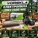 Электропила VORSKLA ПМЗ 2500/405  2500/405 фото 1