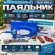Паяльник для пластиковых труб KRAISSMANN 1500 EMS 6 1500 фото 1