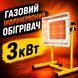 Газовый инфракрасный обогреватель 3 кВт 2903621 фото 1