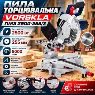 Пила торцювальна VORSKLA ПМЗ 2500-255/2 2500-255 фото