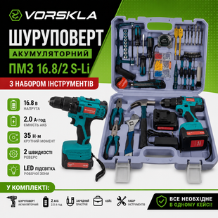 Шуруповерт акумуляторний VORSKLA ПМЗ 16.8/2 S-Li з набором інструментів 16.8/2 фото