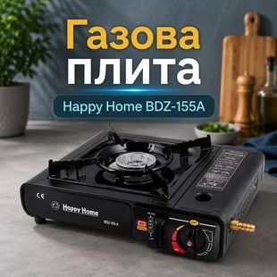 Газова плита з п'єзопідпалом Happy Home BDZ-155A 155 фото
