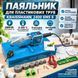 Паяльник для пластиковых труб KRAISSMANN 2400 EMS 6 2400 фото 1