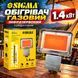 Обогреватель газовый инфракрасный SIGMA 1.4 кВт с редуктором 2903731 фото 1