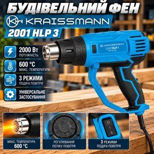 Фен строительный KRAISSMANN 2001 HLP 3 2001 фото