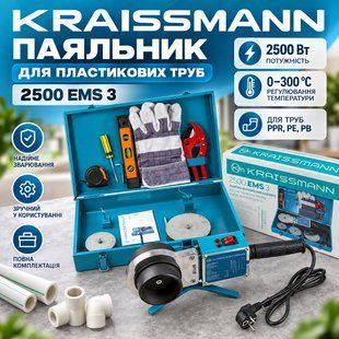 Паяльник для пластикових труб KRAISSMANN 2500 EMS 3 2500 фото