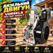Дизельный двигатель VORSKLA ПМЗ 192F-496DS/T 192F-496DS/T фото 1