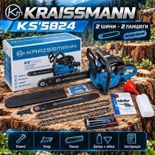 Бензопила KRAISSMANN KS'5824  5824 фото