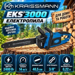 Електропила KRAISSMANN EKS'3000 EKS'3000 фото