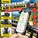 Крепление для телефона на руль Semoic 360&deg; 938552703 фото 1