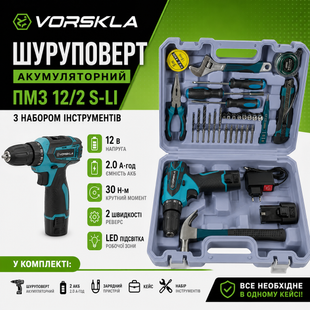 Шуруповерт акумуляторний VORSKLA ПМЗ 12/2 S-LI з набором інструментів ПМЗ 12/2 S-LI фото