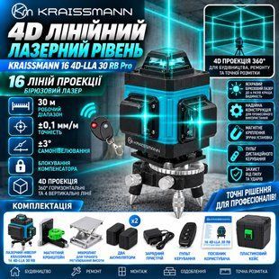 4D лінійний лазерний рівень KRAISSMANN 16 4D-LLA 30 RB Pro  1816276055 фото