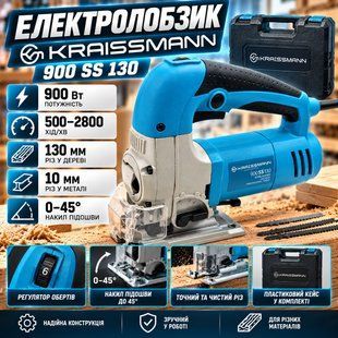 Електролобзик KRAISSMANN 900 SS 130 900 фото