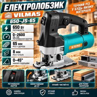Електролобзик VILMAS 650-JS-65 650 фото