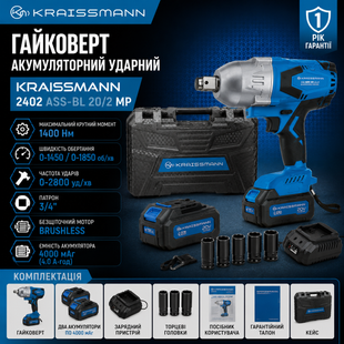 Гайковерт аккумуляторный ударный KRAISSMANN 2402 ASS-BL 20/2 MP 2402 фото