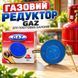 Газовый редуктор GAZ для бытовых баллонов 1710589387 фото 1