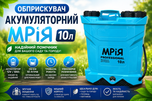 Обприскувач акумуляторний Мрія 10л Мрія 10л фото