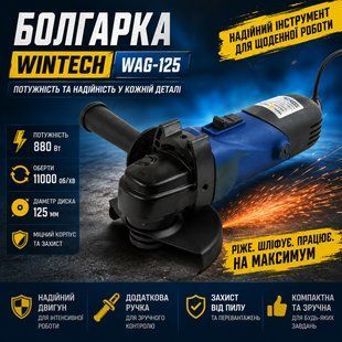 Болгарка WINTECH WAG-125 WAG-125 фото