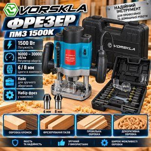 Фрезер VORSKLA ПМЗ 1500К (в кейсе, с набором фрез) ПМЗ 1500 фото