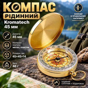 Компас рідинний Kromatech 45 мм, з кришкою 1237434268 фото