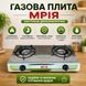 Газова плита &laquo;Мрія&raquo; на дві конфорки 978797 фото 1
