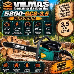 Бензопила VILMAS 5800-GCS-3.5  5800 фото