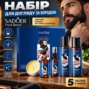 Набор для ухода за бородой SADOER Thick Beard 310258 фото