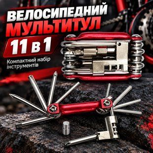 Велосипедный мультитул 11 в 1 1387588349 фото