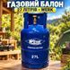 Газовый баллон 27 литров Werk 27 л фото 1