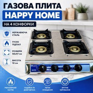 Газова плита Happy Home на 4 конфорки 135879 фото