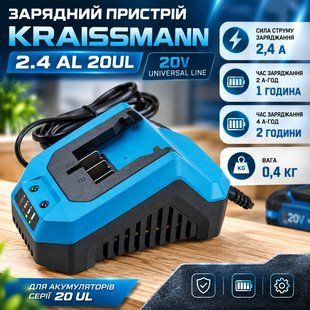 Зарядное устройство KRAISSMANN 2.4 AL 20UL 1813676723 фото