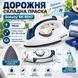 Дорожный складной утюг Sokany SK-6047 6047 фото 1