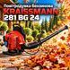 Воздуходувка бензиновая KRAISSMANN 281 BG 24 281 BG 24 фото 1