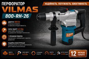 Перфоратор VILMAS 800-RH-26  800 фото