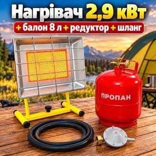 Газовий балон 8л з нагрівачем 2,9 кВт + редуктор та шланг 1986099374 фото