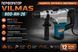 Перфоратор VILMAS 800-RH-26  800 фото 1